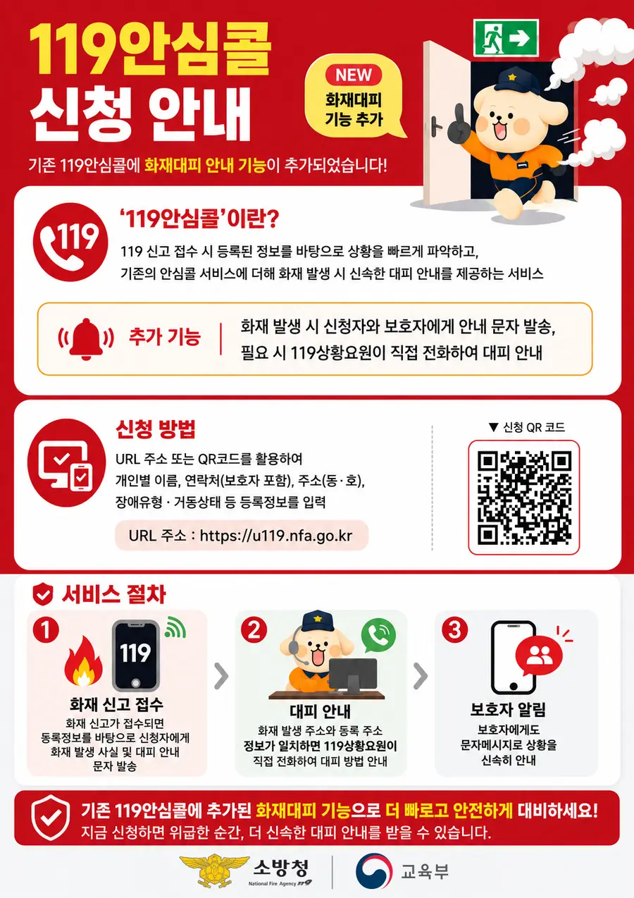 교육부 제공