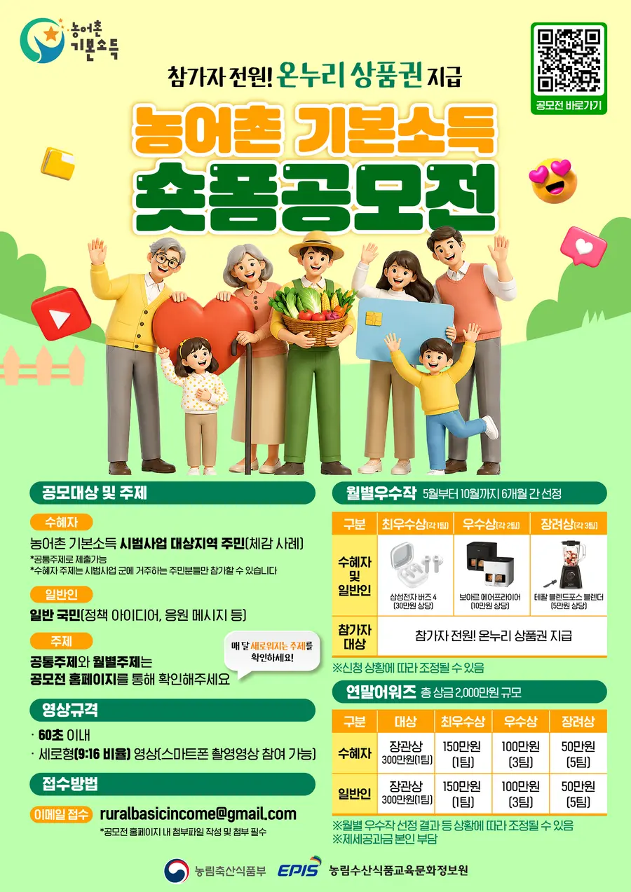 농림축산식품부 제공