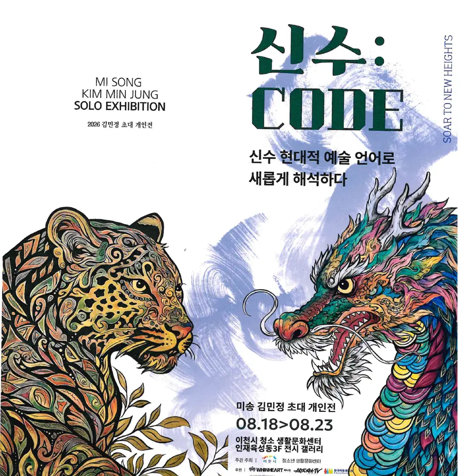 전시 리플렛