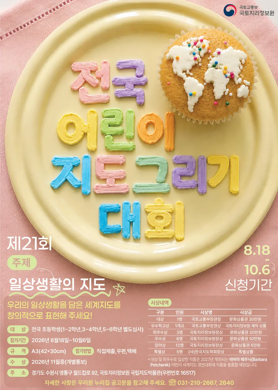국토교통부 제공