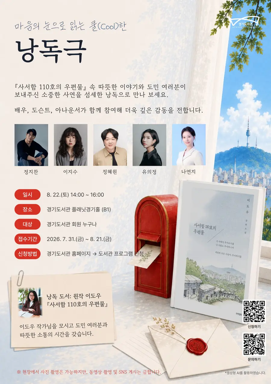 경기도청 제공