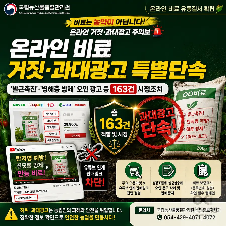 내용 농림축산식품부 제공 / 이미지 Generated by AI