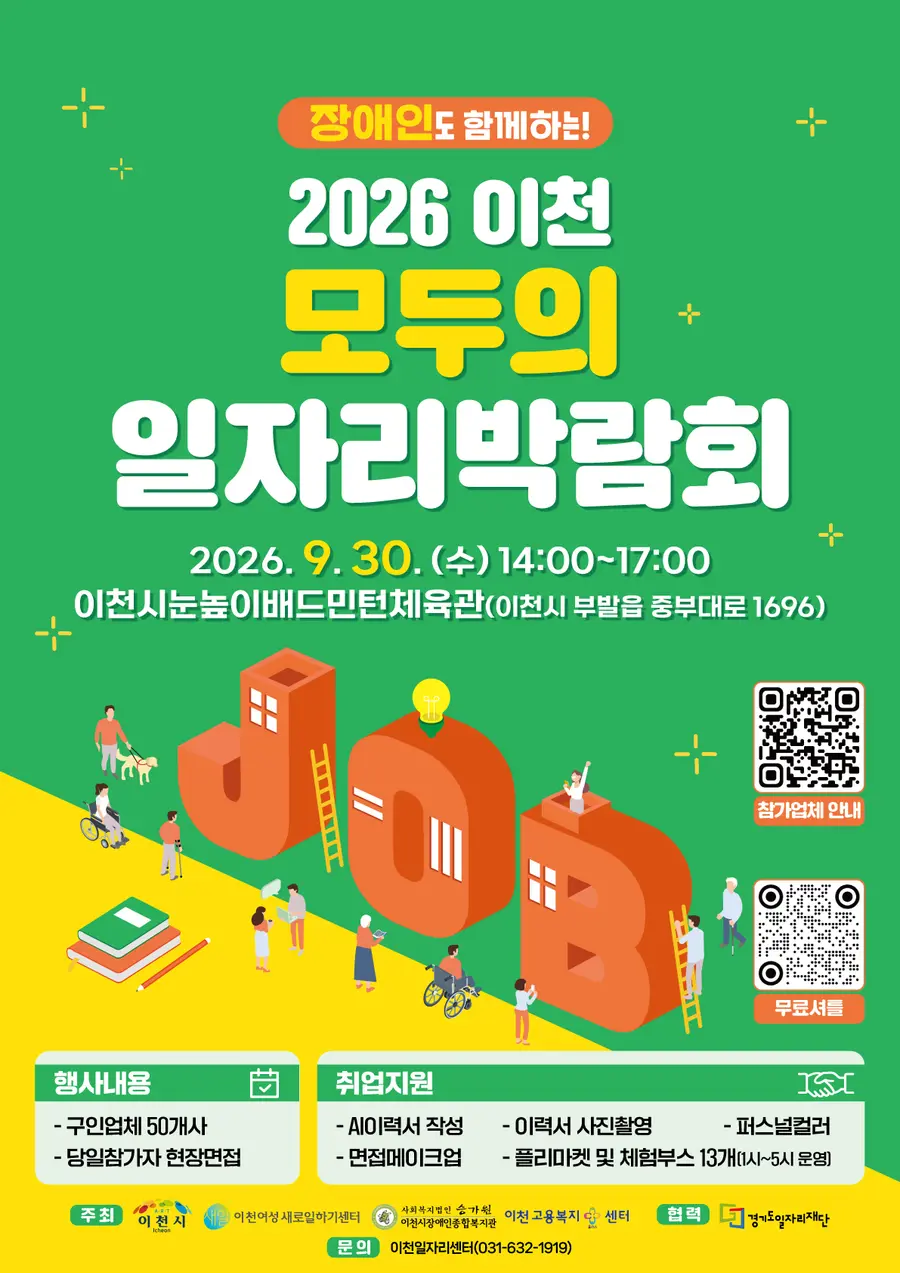 이천시청 제공