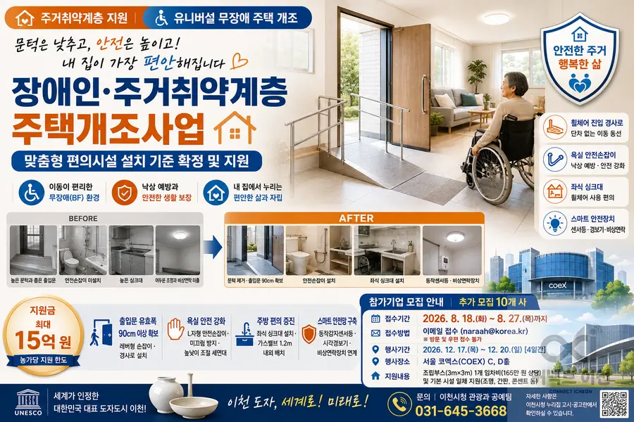 이천시청 제공 / 이미지 Generated by AI