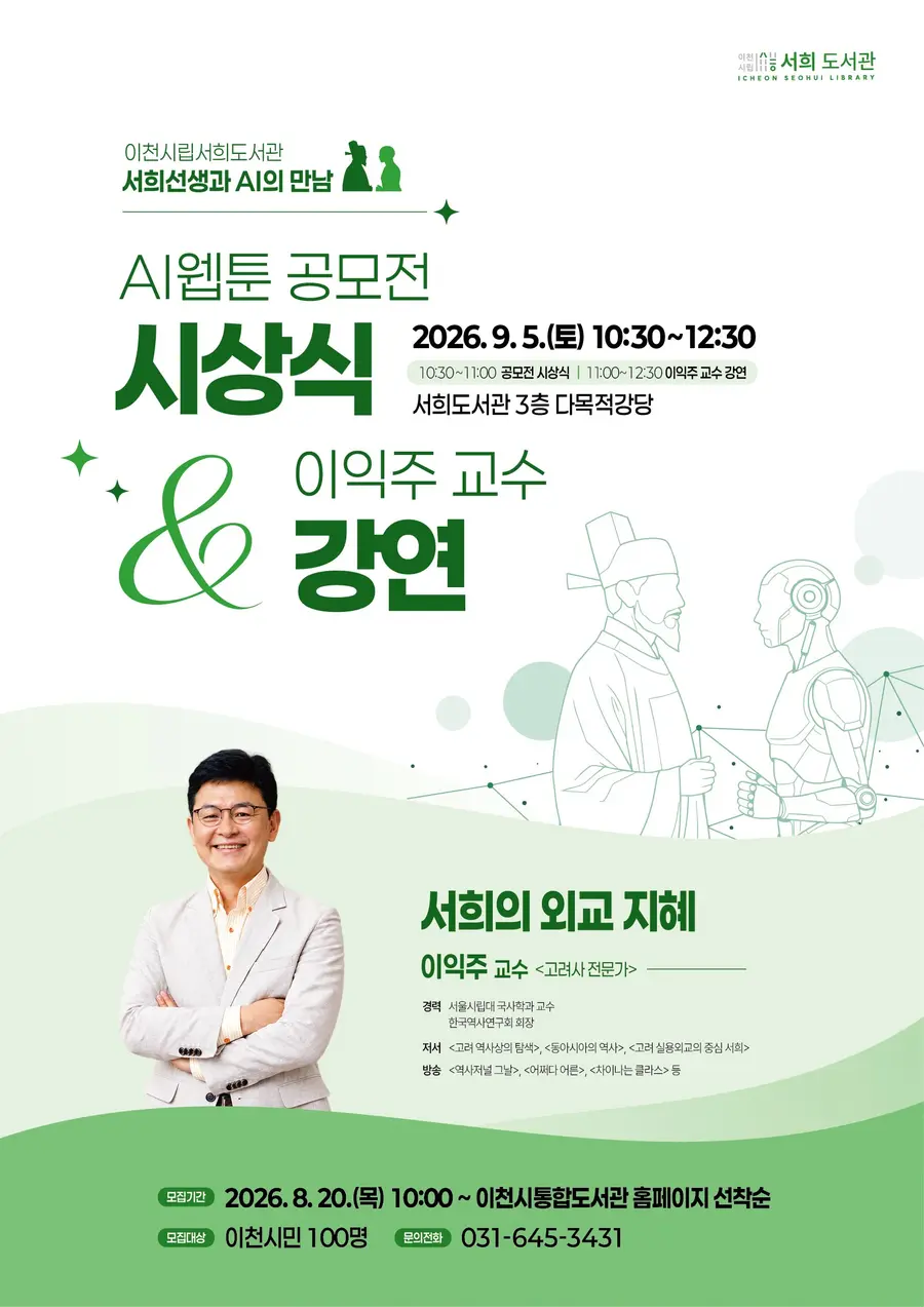 이천시청 제공