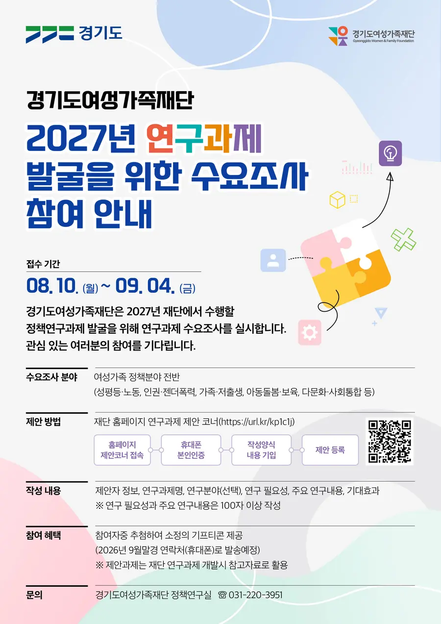경기도청 제공