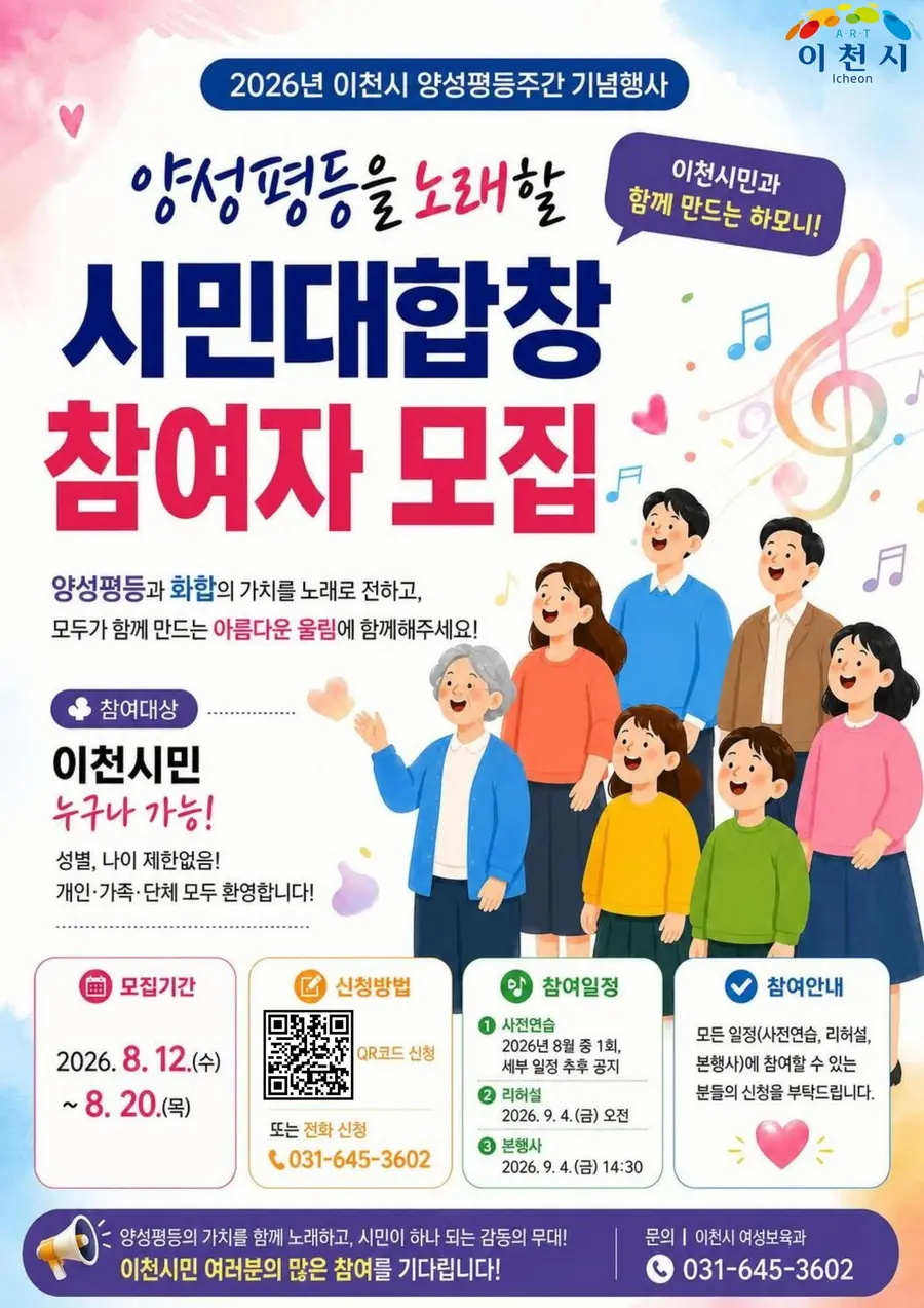 이천시청 제공