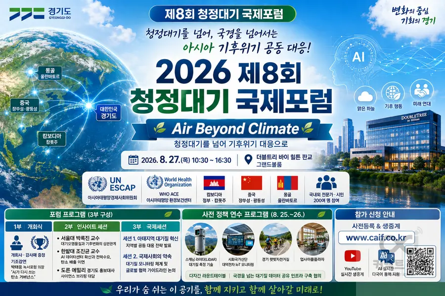 내용 경기도청 제공 / 이미지 Generated by AI