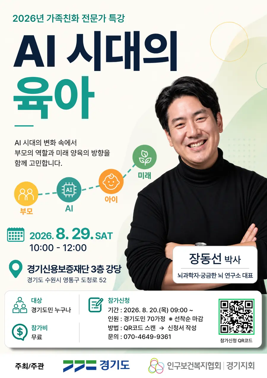 경기도청 제공