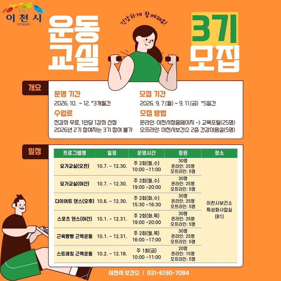 이천시청 제공