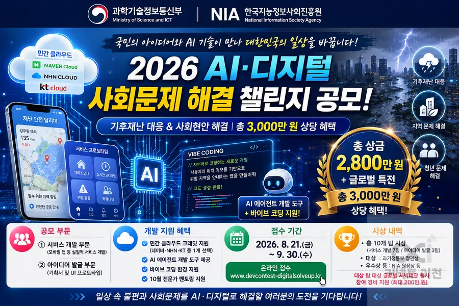 내용 과학기술정보통신부 제공 / 이미지 Generated by AI