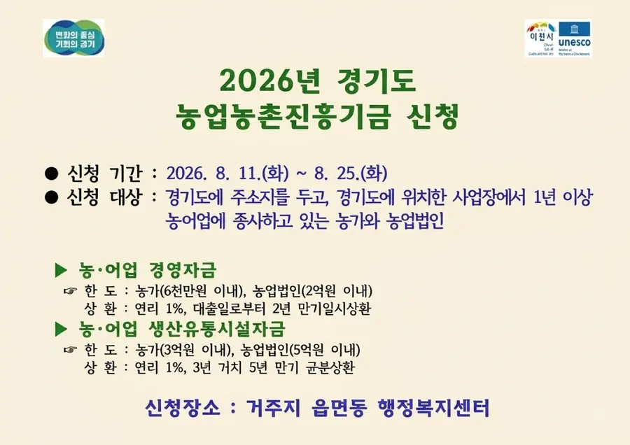 이천시청 제공