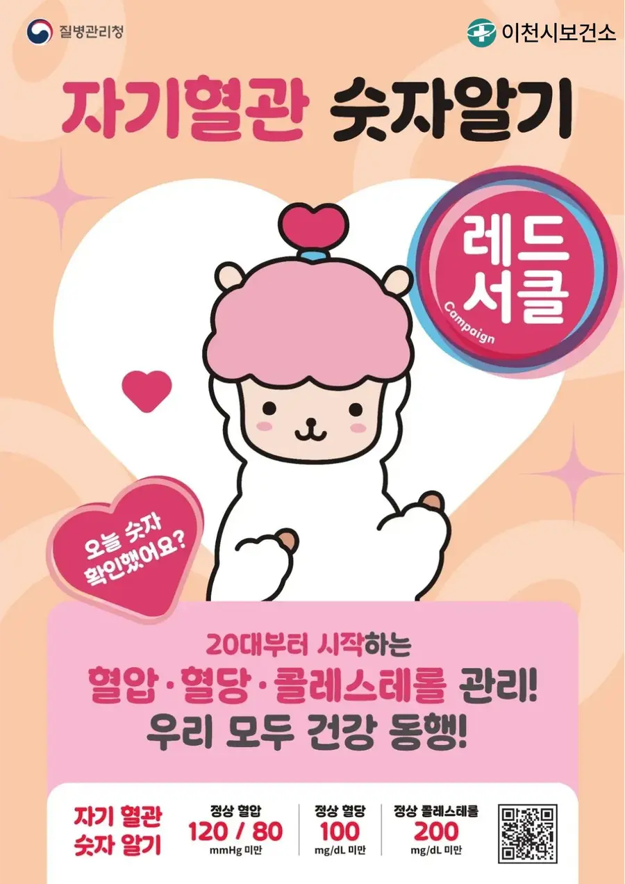 이천시청 제공
