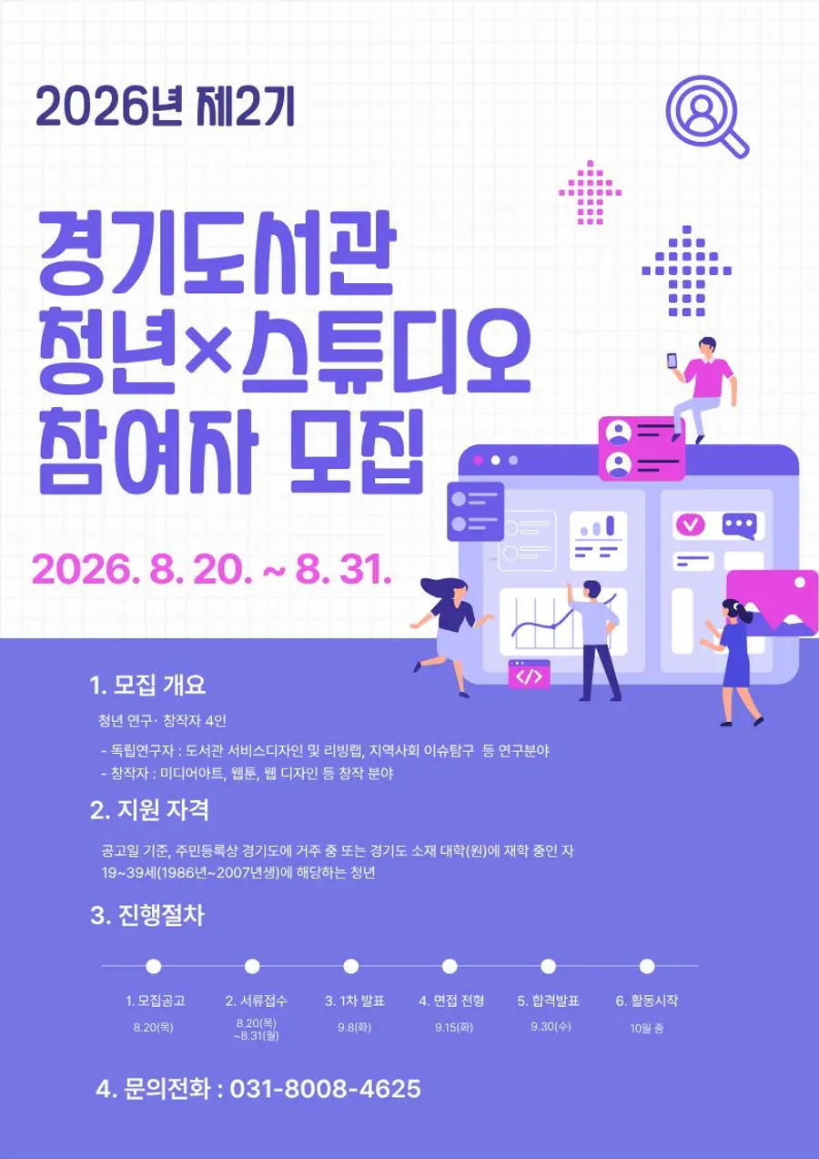 경기도청 제공