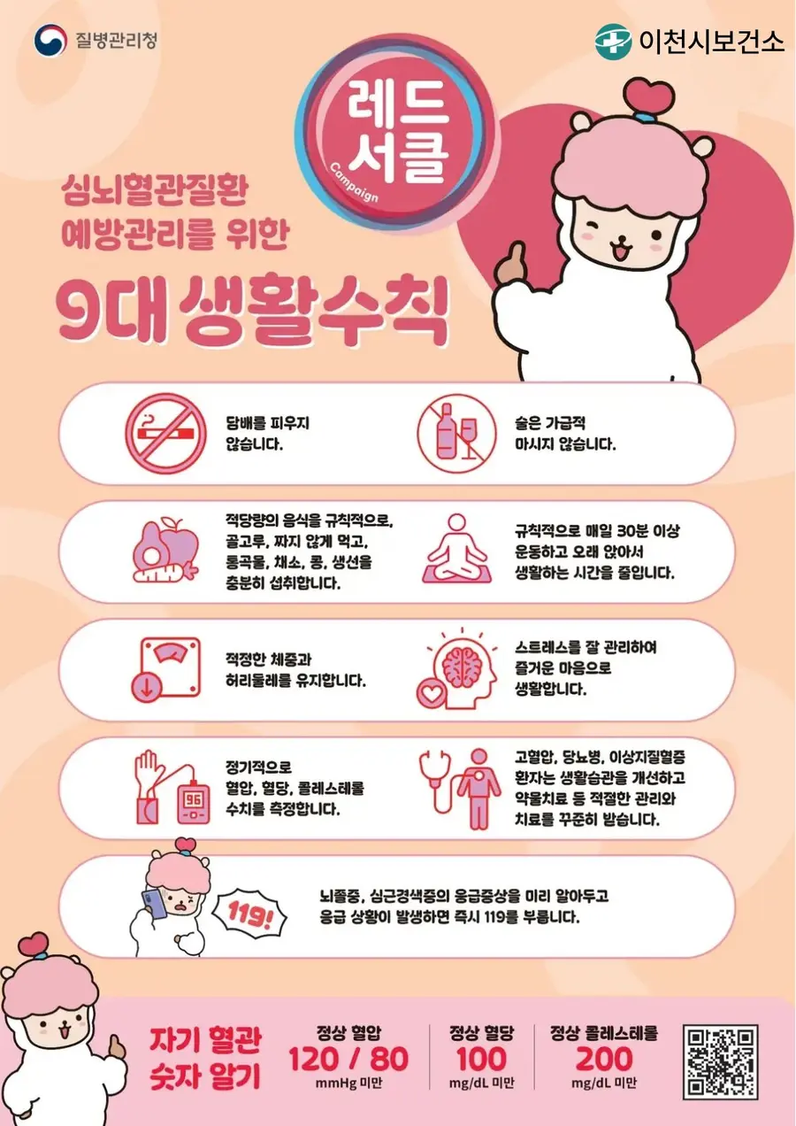 이천시청 제공