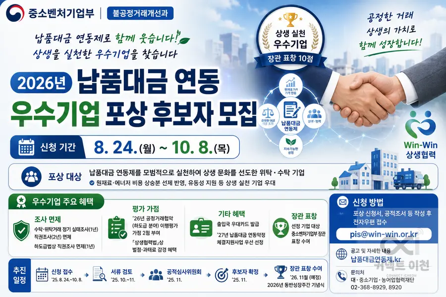 내용 중소벤처기업부 제공 / 이미지 Generated by AI