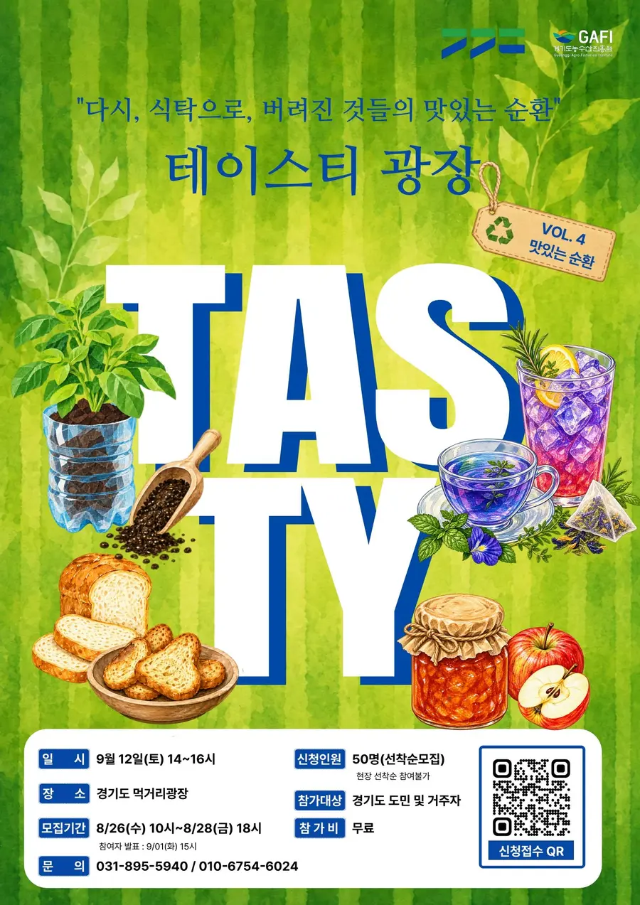 경기도청 제공