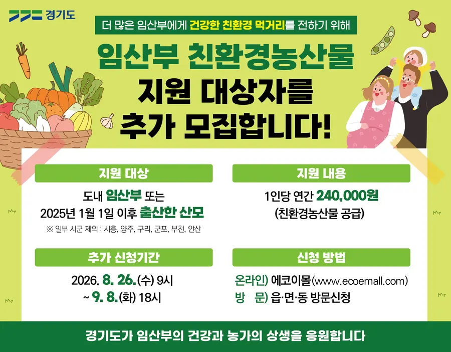 경기도청 제공
