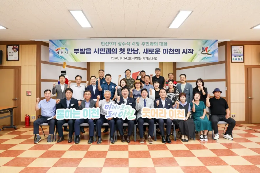 이천시청 제공