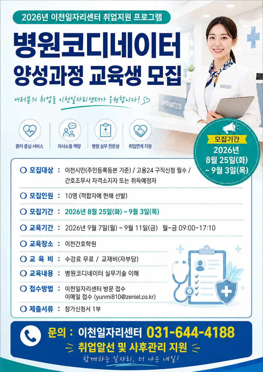 이천시청 제공