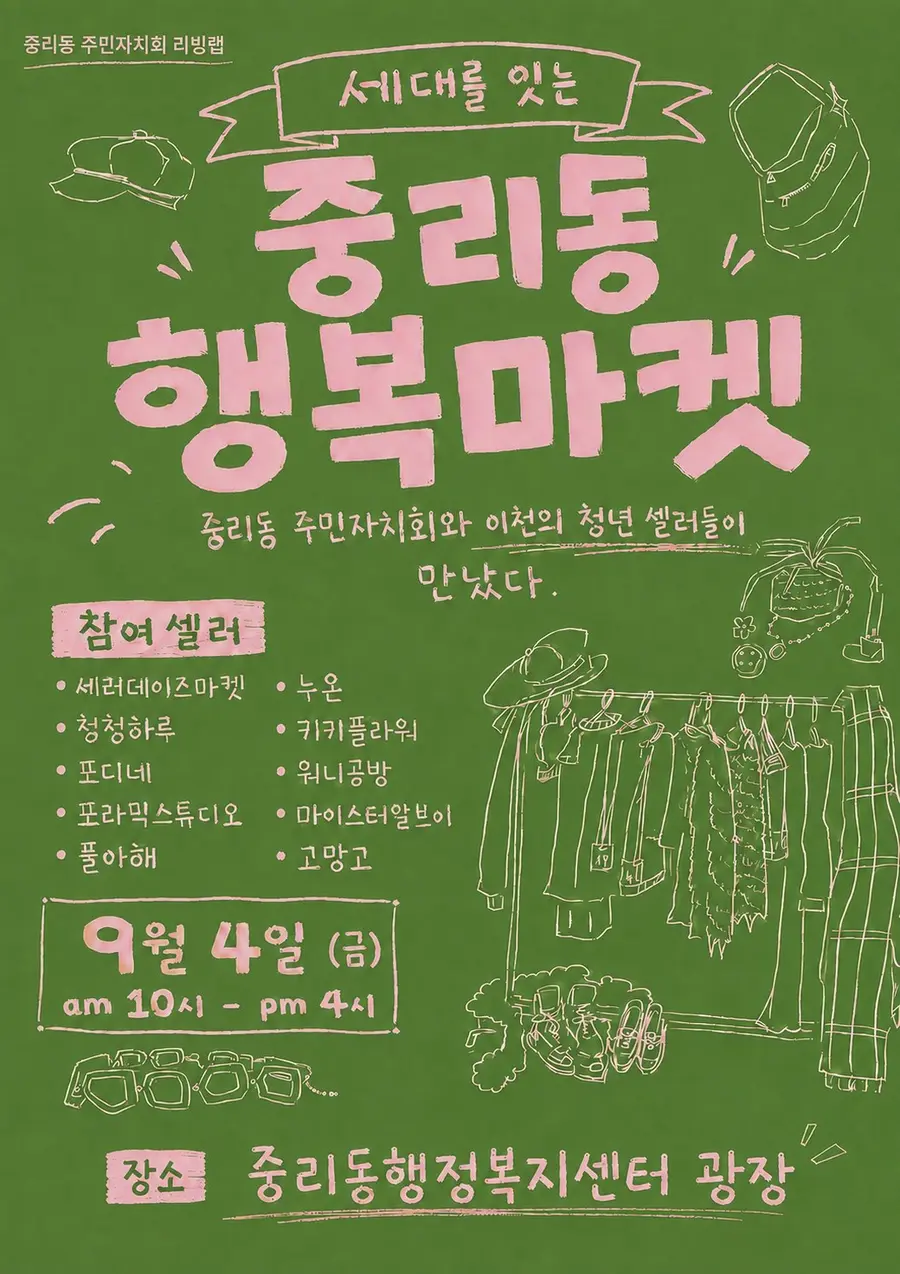 이천시청 제공