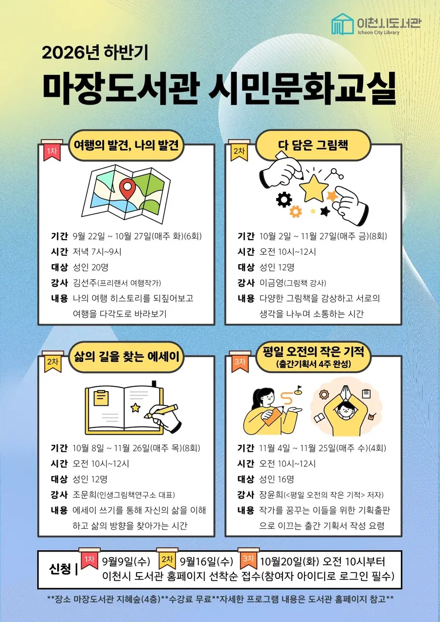 이천시청 제공