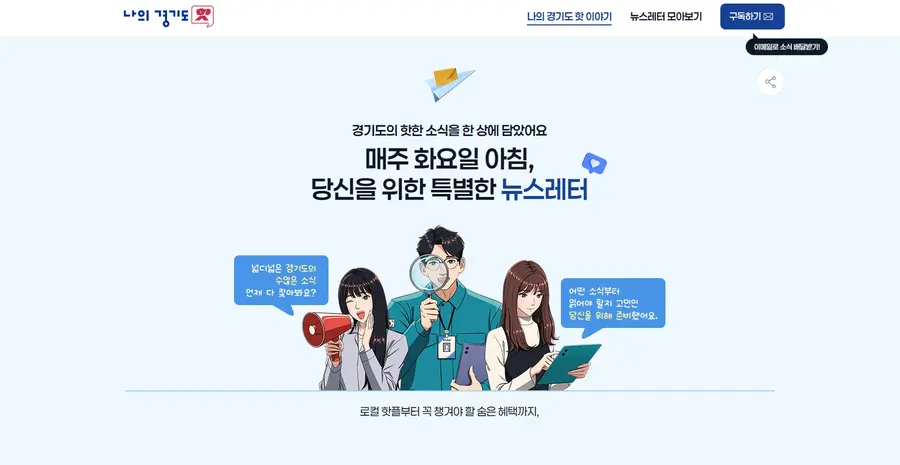 경기도청 제공