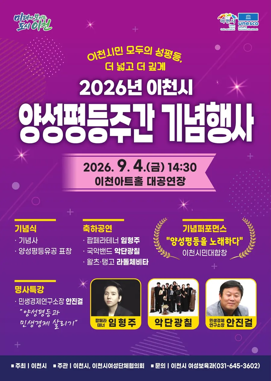 이천시청 제공