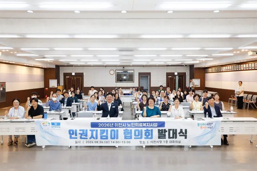 이천시청 제공
