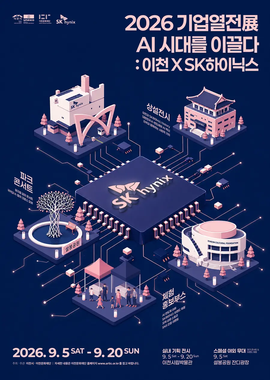기업열전 공식 포스터