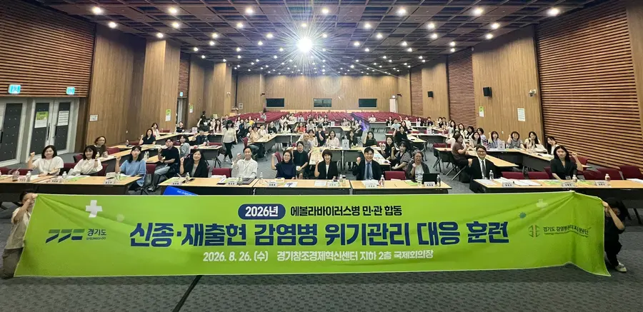경기도청 제공
