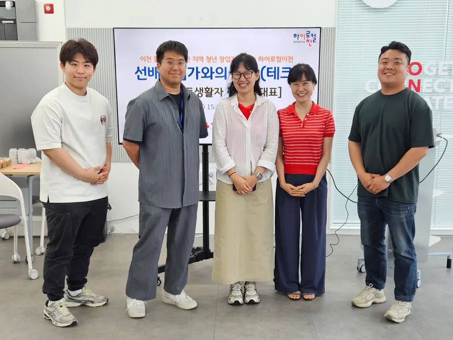 하이로컬 사회서비스 분야 대표님들과 단체사진을 찍고 있다.