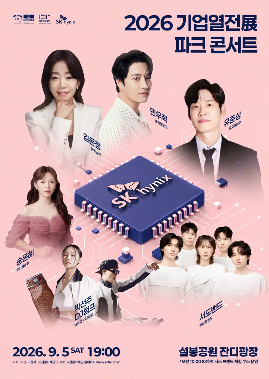 기업열전 공식 포스터 2