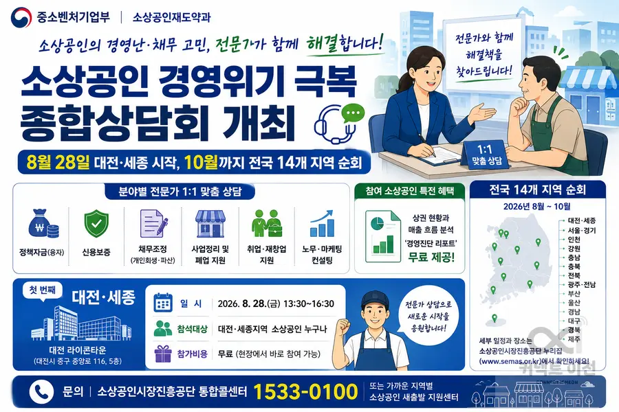 내용 중소벤처기업부 제공 / 이미지 Generated by AI