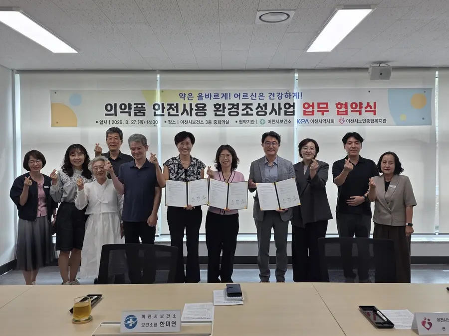 이천시청 제공