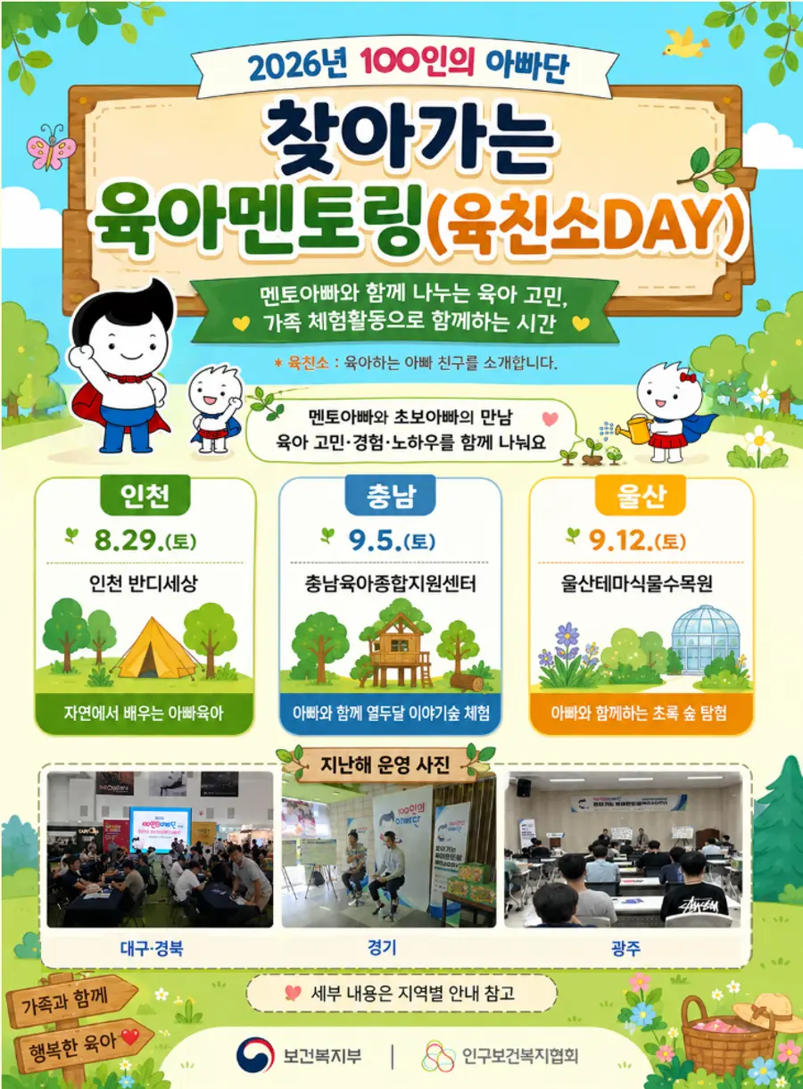 내용 보건복지부 제공 / 이미지 Generated by AI