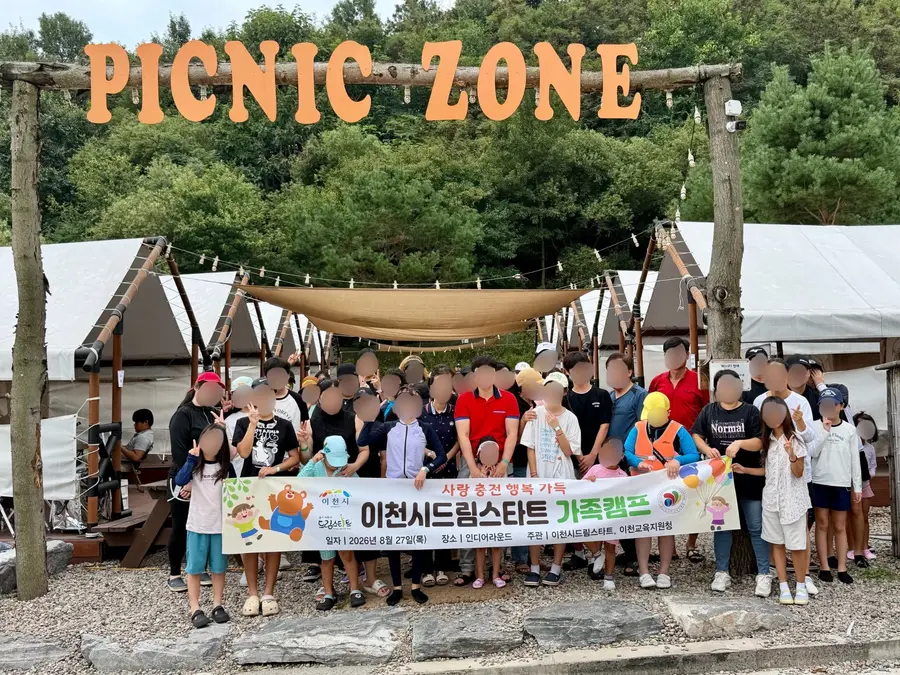 이천시청 제공