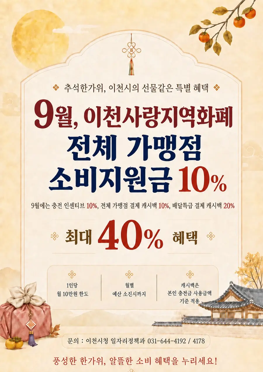 이천시청 제공