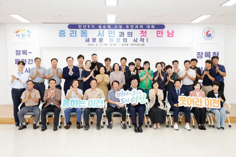 이천시청 제공