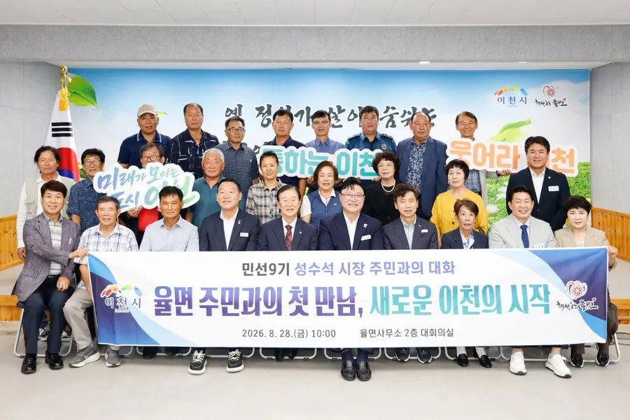 이천시청 제공