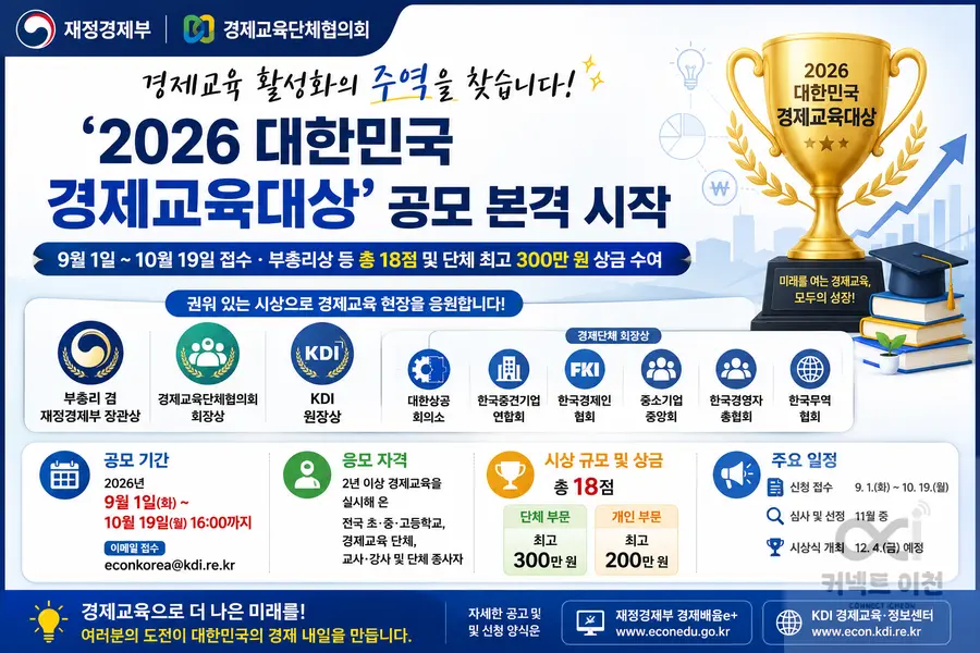 내용 재정경제부 제공 / 이미지 Generated by AI