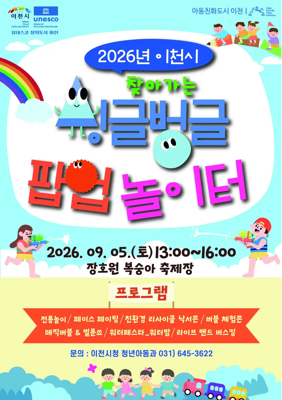 이천시청 제공