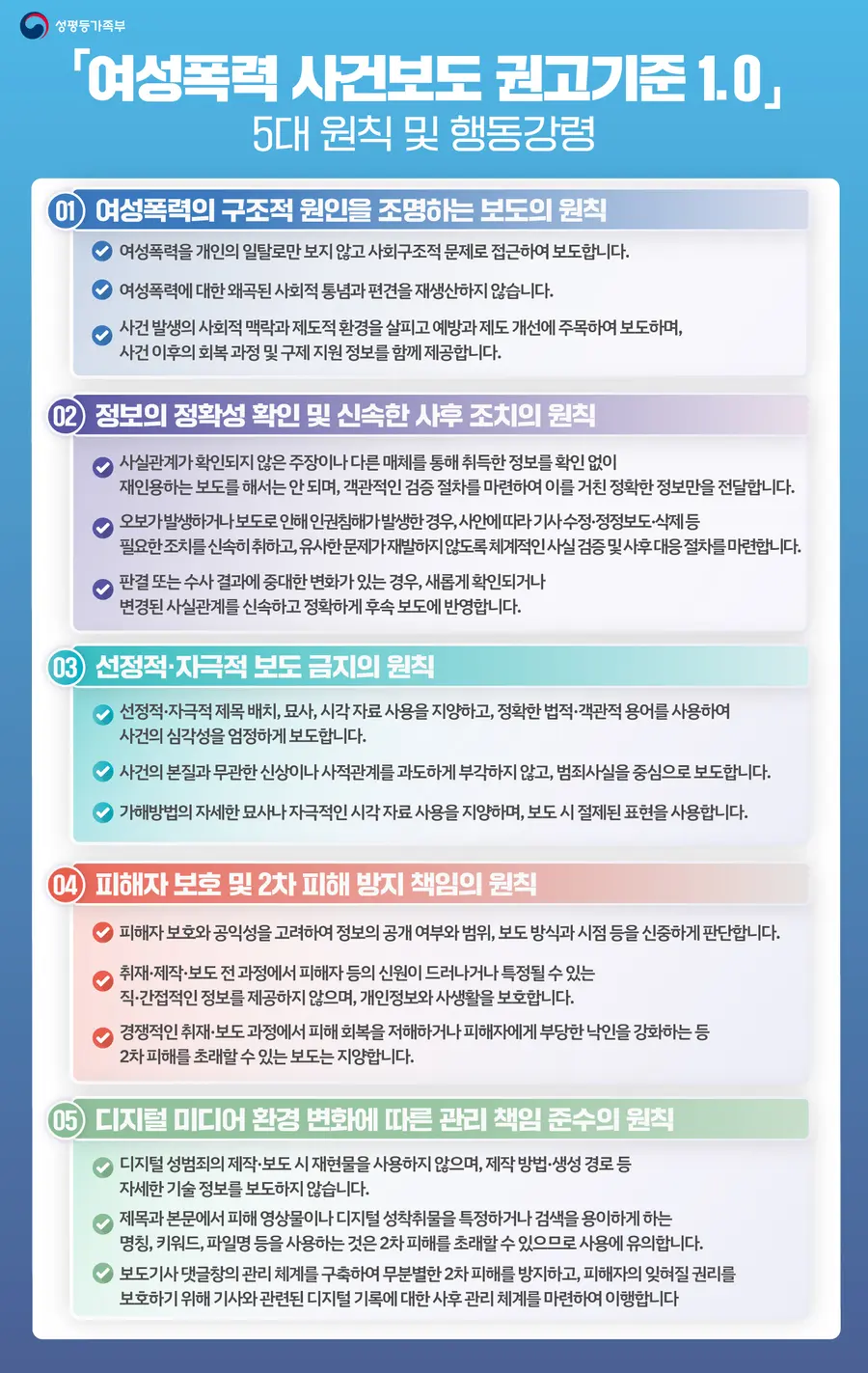 성평등가족부 제공