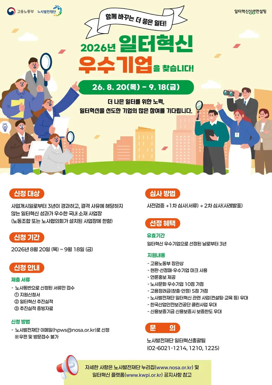 고용노동부 제공 / 이미지 Generated by AI