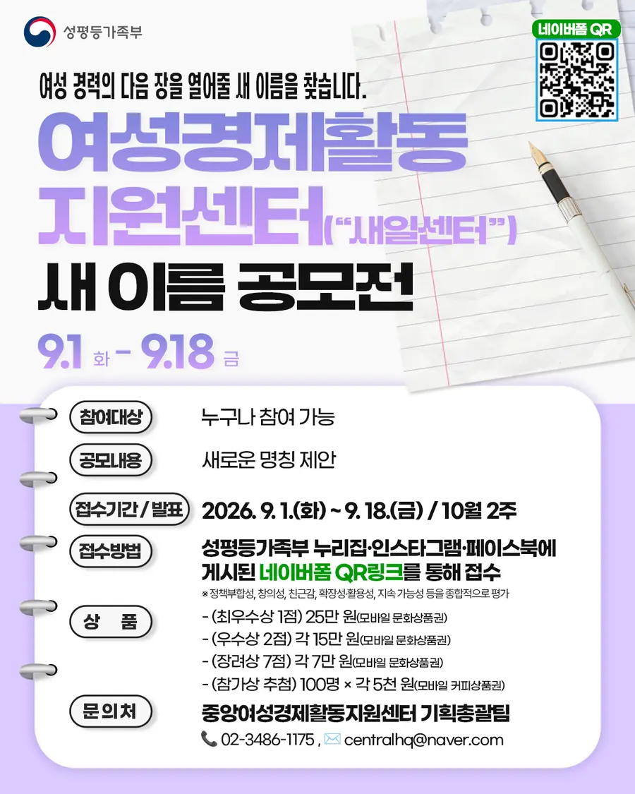 성평등가족부 제공