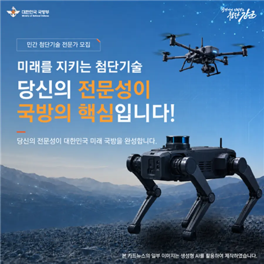 국방부 제공