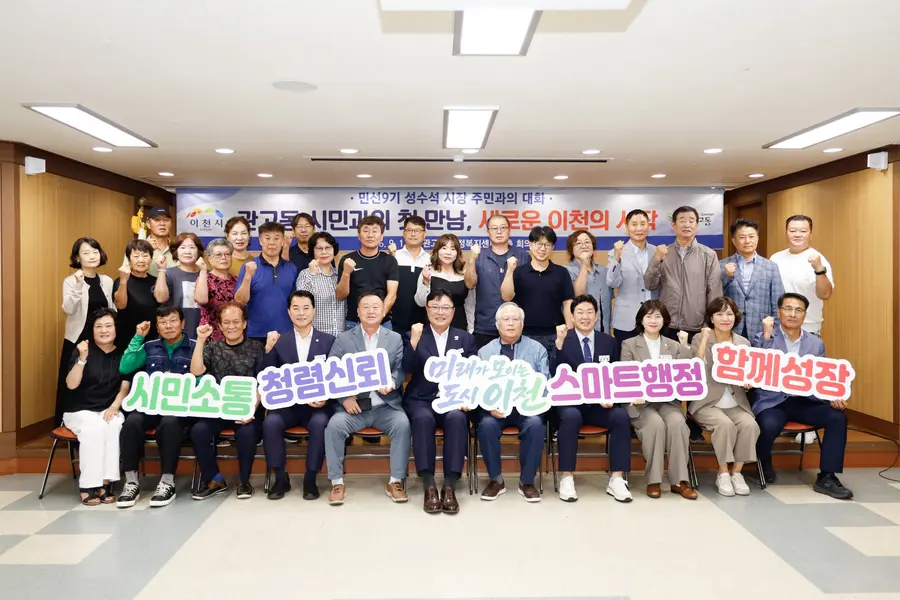 이천시청 제공