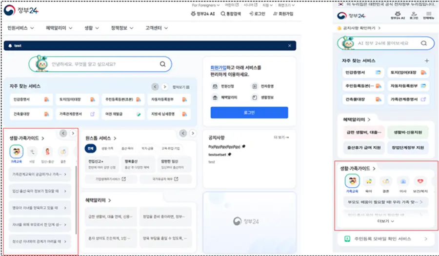 성평등가족부 제공