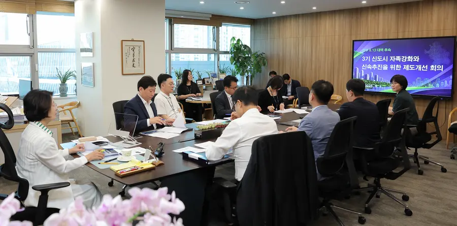 3기 신도시 자족강화 신속추진을 위한 제도개선 회의 = 경기도청 제공