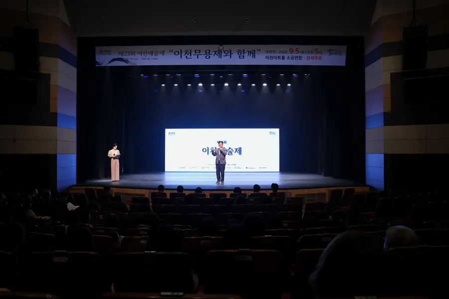 이천시청 제공